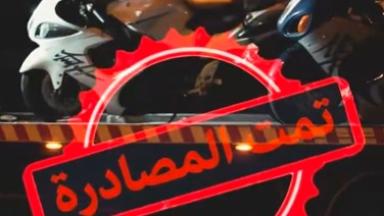 شرطة الشارقة تصادر المركبات والدراجات المسببة للإزعاج
