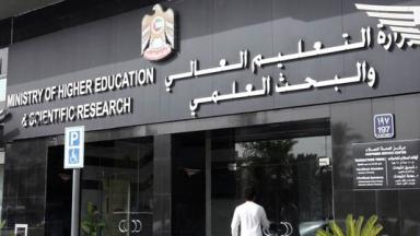 التعليم العالي: الاعتراف تلقائياً بمؤهلات 20.5 ألف خريج من 41 جامعة