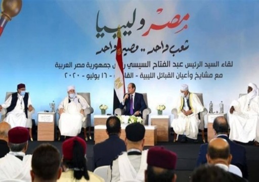 حكومة "الوفاق" ترفض تهديدات السيسي ضد ليبيا