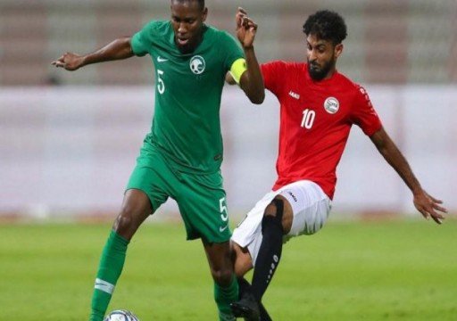 السعودية تنتزع نقطة من اليمن بتصفيات مونديال 2022