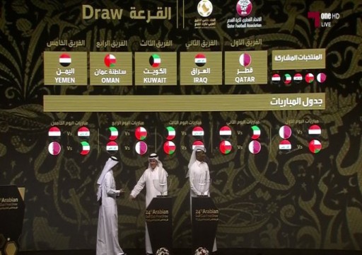 قطر تواجه اليمن في افتتاح "خليجي 24"