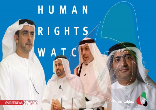 تقرير "ووتش" لعام 2020: تجاهل خطير لسيادة القانون في الإمارات