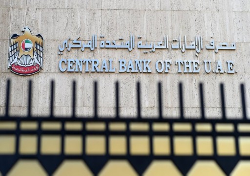 المصرف المركزي: 1.5 تريليون درهم التحويلات المالية بالدولة في يناير