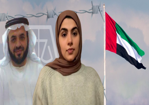 ابنة معتقل الرأي عبد السلام درويش: محاكمة أعضاء "الإمارات84" صورية لمحاولة تبرير اعتقالهم التعسفي