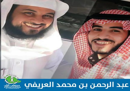 السلطات السعودية تعتقل وتحاكم نجل الداعية محمد العريفي
