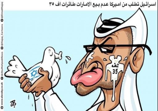“رايتس ووتش” تدعو للافراج عن كاريكاتير أردني موقوف بسبب رسم اعتبر مسيئا لأبوظبي