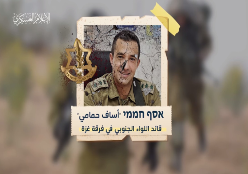 "القسام" تؤكد أسر قائد اللواء الجنوبي الإسرائيلي بفرقة غزة في 7 أكتوبر