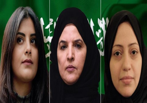 السعودية تنظر ثاني جلسات محاكمة ناشطات مدافعات عن حقوق المرأة