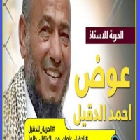 يمنيون يطالبون بالإفراج عن قيادي في حزب الإصلاح من سجون "أبوظبي" السرية