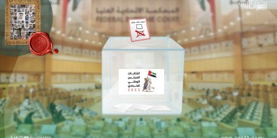 ما بين حصرية "الترشّح والانتخاب" وقانون "الصوت الواحد".. ماذا بقيت من خيارات لانتخاب برلمان الإمارات؟