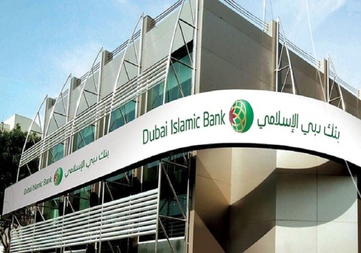 «دبي الإسلامي» يبيع صكوكاً بـ 300 مليون دولار.. وناسداك ترحب