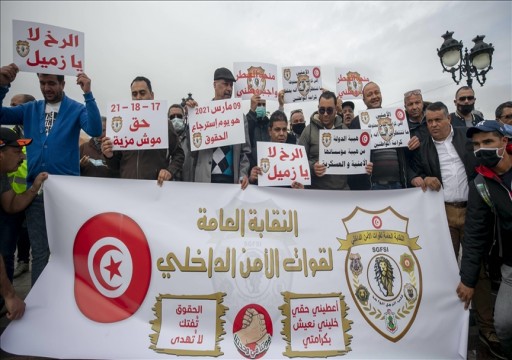 تونس.. مئات من عناصر الأمن يحتجون أمام مقر الحكومة