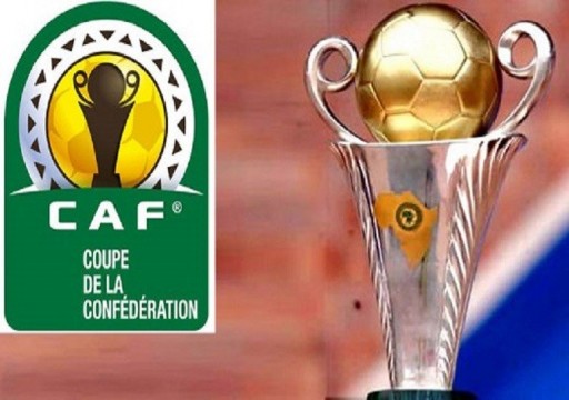 قرعة ربع نهائي كأس الاتحاد الأفريقي تسفر عن مواجهتين عربيتين