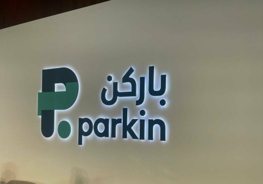 انطلاق الاكتتاب العام في طرح "باركن" 24.99% من أسهمها بسوق دبي