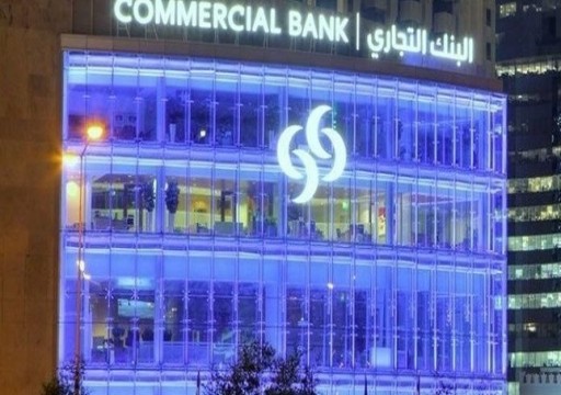 بنك قطري يسحب عرضاً لزيادة حصة استحواذ بمصرف عُماني