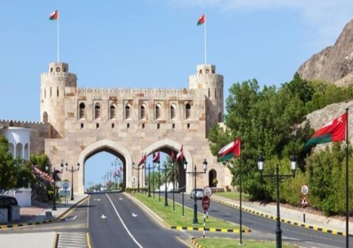 سلطنة عمان تنهي إجراءات العزل العام في مسقط يوم 29 مايو