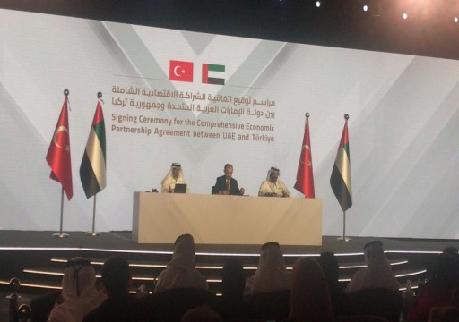 الإمارات وتركيا توقعان اتفاقية الشراكة الاقتصادية الشاملة