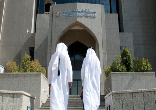 مصرف الإمارات المركزي: انكماش اقتصادي أعمق بنسبة 5.2% خلال 2020