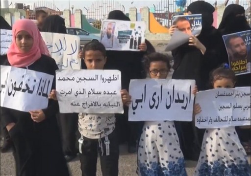 منظمة حقوقية توثق اختفاء مئات اليمنيين على أيدي الإمارات والسعودية