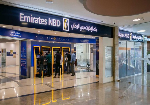 "الإمارات دبي الوطني" يطلق سندات بقيمة مليار درهم