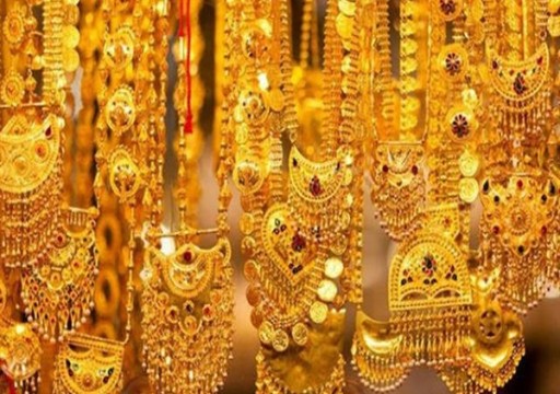 تقرير: 38.9 طن حيازة الإمارات من الذهب في أغسطس