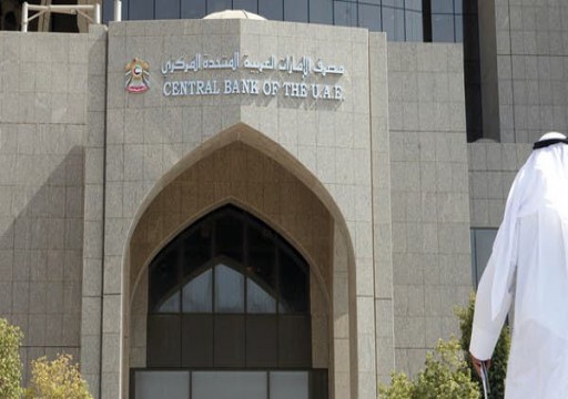 المصرف المركزي: الموجودات الأجنبية تتفوق على مطلوباتها بـ 86.5 مليار درهم