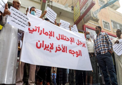 اليمن.. وقفة احتجاجية في سقطرى ضد الوجود الإسرائيلي