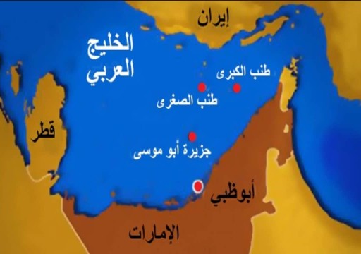 إيران ترفض بياناً عربياً بشأن الجزر الإماراتية المحتلة