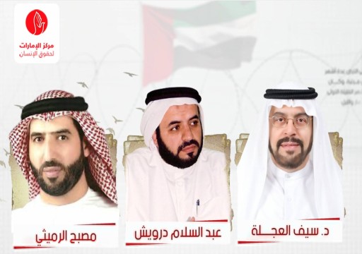 مطالبات حقوقية بالإفراج عن ثلاثة من معتقلي الرأي في الذكرى الـ11 لاعتقالهم