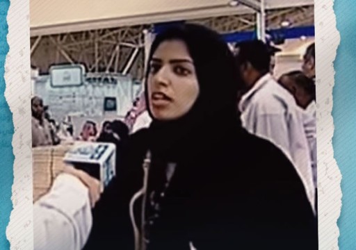 قلق أمريكي إزاء حكم السعودية بالسجن على ناشطة حقوقية