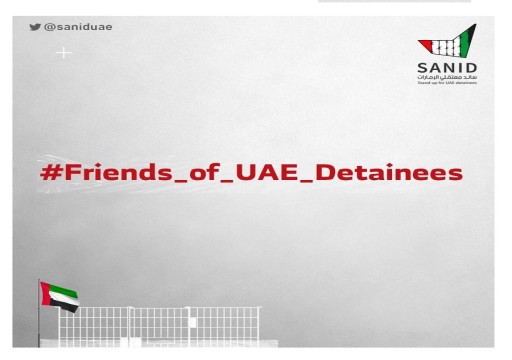 "ساند" تطلق حملة إلكترونية لكشف معاناة معتقلي الرأي المنتهية أحكامهم في سجون أبوظبي