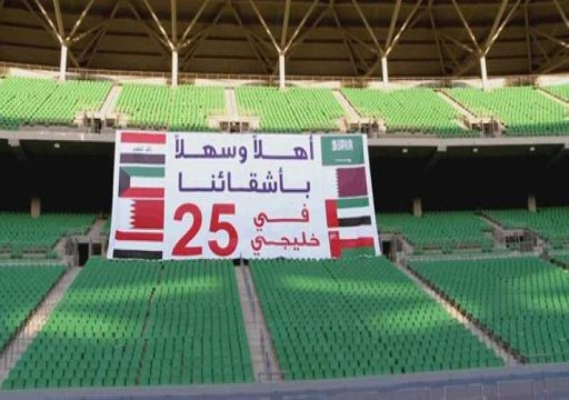 العراق يعلن إطلاق بيع تذاكر مباريات "خليجي 25" في البصرة