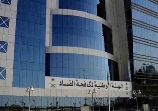 السعودية.. القبض على ضابط رفيع تورط برشاوى بقيمة 400 مليون ريال