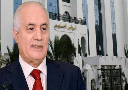 استقالة رئيس المجلس الدستوري الجزائري ‎تحت ضغط شعبي