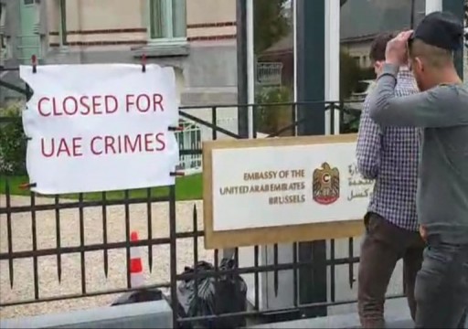 يمنيون يغلقون سفارة أبوظبي في بروكسل بالسلاسل
