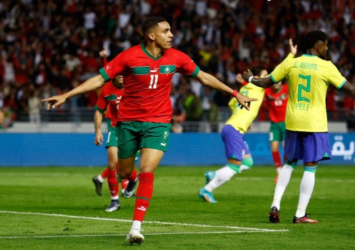 المغرب يقتنص فوزاً مثيراً على البرازيل