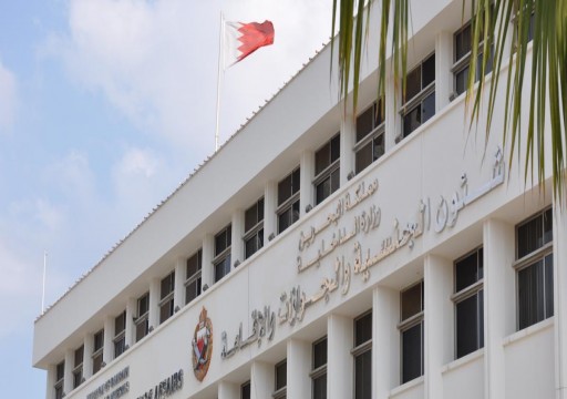 بعد ضغوط حقوقية.. البحرين تتراجع عن إسقاط جنسيات 551 مواطناً