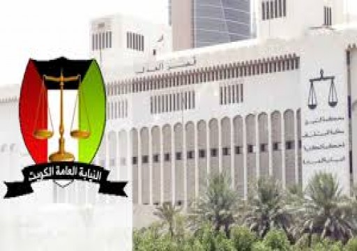 الكويت تلاحق المتورطين بقضية "الصندوق الماليزي" قضائيا