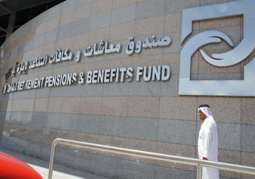 هيئة المعاشات والتأمينات تعلن بدء صرف معاشات التقاعد لشهر مايو