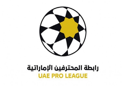 دوري الإمارات للمحترفين يستكمل في سبتمبر المقبل.. لا نية لإلغائه