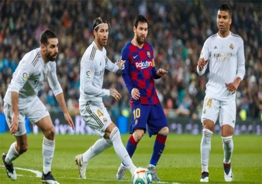 ريال مدريد يواجه بلباو وبرشلونة في مواجهة سوسيداد بالسوبر الإسباني