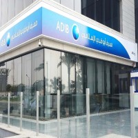 مصرف أبوظبي الإسلامي يحذر من عمليات احتيال تستهدف عملاءه