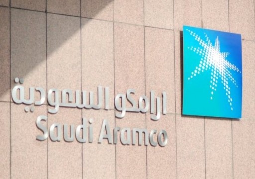 أرامكو السعودية تخفض سعر بيع الخام لأبريل
