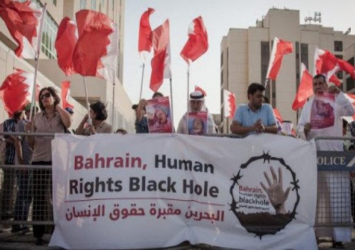 مشروع قرار أوروبي يدين "انتهاكات" حقوق الإنسان في البحرين