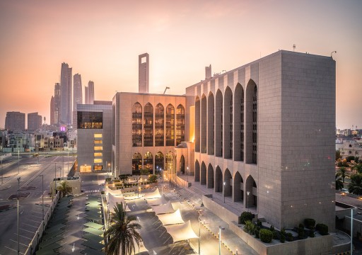 مصرف الإمارات المركزي: عرض النقد يرتفع إلى 686 مليار درهم نهاية نوفمبر 2021