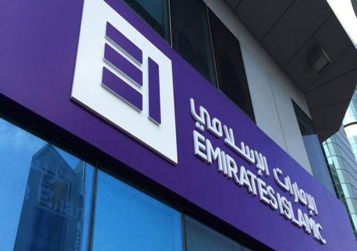 "العربية العقارية" تعلن إنهاء وتسوية دعوى قضائية مع "مصرف الإمارات الإسلامي"