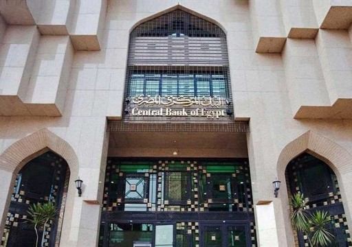 الإمارات تجدد وديعة بقيمة مليار دولار لدى المركزي المصري حتى 2026