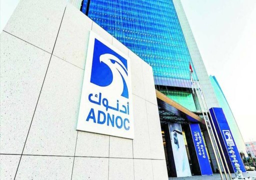 تمهيداً لطرح حصة في سوق أبوظبي.. "أدنوك" تؤسس شركة لمعالجة وتسويق الغاز عالمياً
