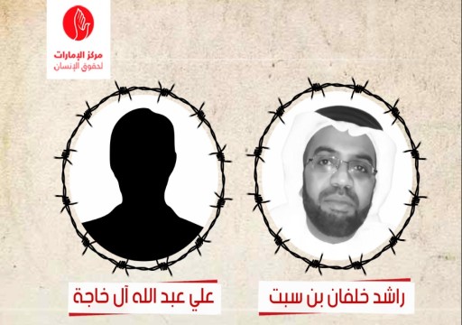 مطالبات حقوقية بالإفراج عن معتقلَين سياسيَين بعد انتهاء فترة سجنهما في أبوظبي