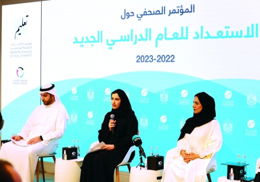 "مؤسسة الإمارات للتعليم" تكشف خطة استعدادها للعام الدراسي الجديد